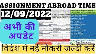 12 September 2022 Assignment Abroad Times | Abroad Times update | Azmi Jobs Update