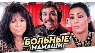 СВИДАНИЕ С ПОЗОРОМ - ДОЧКИ МАТЕРИ..