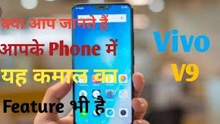 Vivo V9 Secret Hidden Features | Tips and tricks