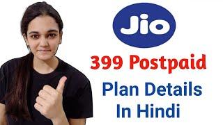 Jio 399 Postpaid Plan Details | Jio 399 Postpaid Plan Review 2023