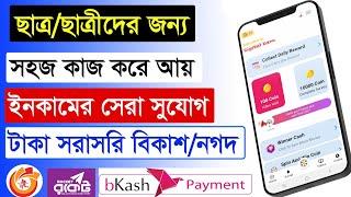 2022 Best Trusted online Income App in BD | Earning App in Bd 2022 | Student jobs App 2022