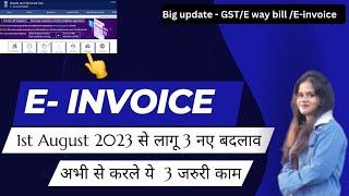 E Invoice New Changes from 1 August 2023 | How to Enable E Invoice