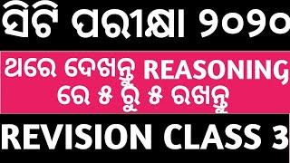 CT EXAM 2020... REASONING FULL REVISION CLASS..SCORE 5 OUT OF 5...MUST WATCH..