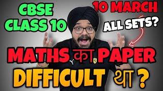 MATHS का PAPER DIFFICULT था ? |CBSE CLASS 10 MATHS EXAM 2025 | HARD OR EASY | PAPER REALITY EXPOSED