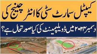 Capital Smart City Islamabad | Interchange Latest Development on M-2 Motorway | Makaan Solutions