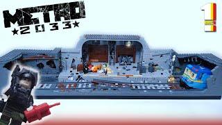 Місія на покинутій станції | METRO 2033 LEGO MOC