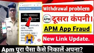 Apm Terminal Earning App Withdrawal Problem || Apm Terminal Earning App Real or Fake || Apm Terminal