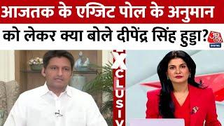 EXCLUSIVE: अगर Haryana में Congress जीती तो CM कौन होगा? Deepender Singh Hooda ने दिया जवाब