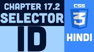 CSS Tutorial in Hindi - 17.2 - ID vs Class Selector