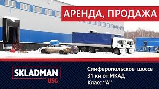 Арендный бизнес, продажа склада| www.sklad-man.ru |