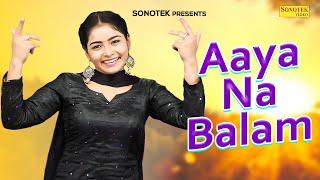 Aaya Na Balam | Megha Chuadhary | New Haryanavi Songs Haryanavi 2023 | Haryanvi Maina