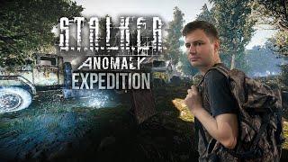 №11. Отправляемся в экспедицию. S.T.A.L.K.E.R: Anomaly Expedition 2.3.