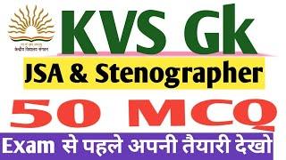 KVS JSA Gk important 50 MCQ। kvs stenographer gk। kvs jsa exam analysis। kvs jsa cut off। kvs jsa।