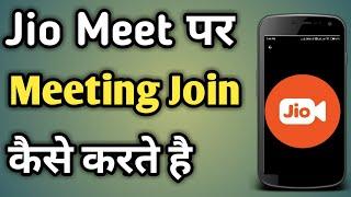 How To Join Meeting In Jiomeet | How To Join Jiomeet | Jiomeet | Jio Meet