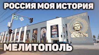 Открытие нового музея в Мелитополе