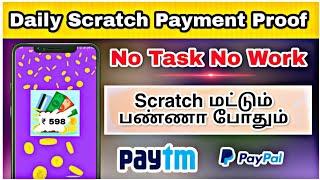 New Scratch Card Earning App || Paytm Transaction || Daliy Scratch App Tamil @mpvoiceover5702