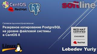 Резервное копирование PostgreSQL на уровне файловой системы в CentOS 8