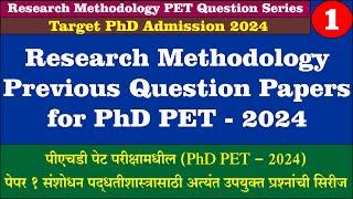 Research Methodology Previous Question Papers for PhD PET 2024 Part 1 (PhD Admission 2024)