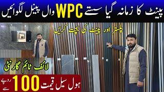 WPC wall panels wholesale market in Pakistan | PVC panel | solid panel | wood flooring |Roof ceiling