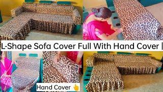 L-Shape Full Sofa Cover,Frill Sofa Cover, L- सोफा कवर बनाना सीखें।Sofa cover Cutting and stitching