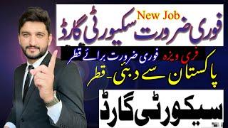 Dubai jobs for Pakistani | Free Visa jobs for Pakistan | dubai Security jobs for Pakistan | Pakistan