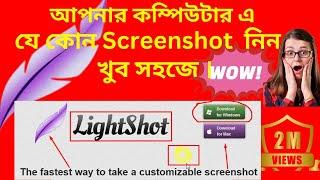 How to use lightshot Screenshot Bangla tutorial 2024 | freelancing with freelanceo