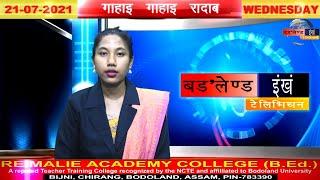 Bodo News 21/07/2021