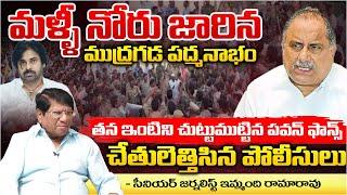 Mudragada Padmanabha Reddy Sensational Comments On Pawan Kalyan | Red Tv