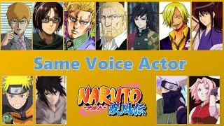 Characters That Share Same Voice Actor (Seiyuu) With Naruto Characters