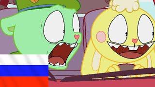 Флиппи и обнимашка в машине [Happy Tree Friends](на русском)