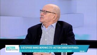 Ο ιστορικός Θάνος Βερέμης στο Action Σαββατοκύριακο | ACTION 24