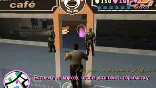 Прохождение GTA Vice City - Миссия №31 - Логово копов