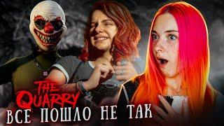 ПРАНК ВЫШЕЛ из ПОД КОНТРОЛЯ... ХЛОПИКИ - РЕАКЦИЯ ► The Quarry #2 ПЛОХОЕ ПРОХОЖДЕНИЕ