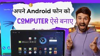 apne phone ko computer kaise banaye | how to install kali linux on android phone 2025