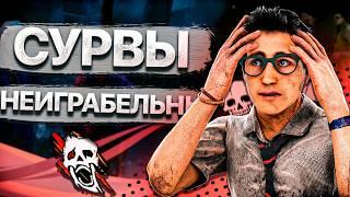 За выживших НЕВОЗМОЖНО выиграть | Dead by daylight