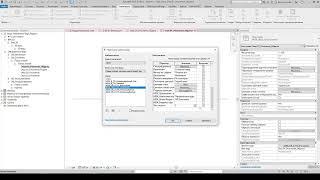 Revit. Организация диспетчера проекта