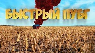 Как снять ВАК БАН в Pubg/Дали vac пубг