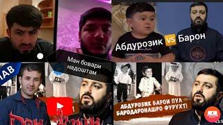 АБДУРОЗИК АЗ БАРОН ЧУДО ШУД..НОМИ ТОЧИКА ДАР ЗАМИН ЗАД.. ГОЛИБШОВ ШОКДА ГАЛТИД.ABDUROZIK/BARON/