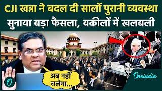 CJI Sanjiv Khanna: संजीव खन्ना ने Supreme Court में बदली पुरानी व्यवस्था,वकीलों में हड़कंप |वनइंडिया