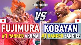 SF6  Fujimura (#1 Ranked Akuma) vs Kobayan (#1 Ranked Zangief)  SF6 High Level Gameplay
