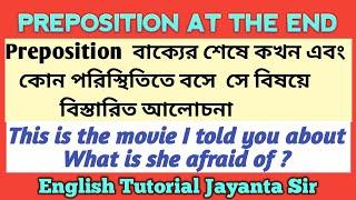 How to use preposition at the end of the sentence । Ending a sentence with a preposition