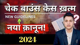 चेक बाउंस केस हुवा ख़त्म  Supreme Court Guidelines on Cheque Bounce Case 2024