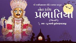 Prabhatiya || પ્રભાતિયાં || જાગો જાગો જગ જીવન મારા || NonStop 6