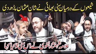 Zain Saeedi with Allama Shahenshah Naqvi | Ahle Sunnat & Shia | Manqabat | Viral Video