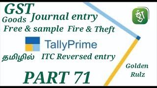 GST ITC reversal entry free & sample goods[audio in Tamil] PART 71