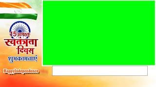 15 august green screen video animation template