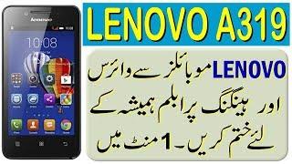 Lenovo A319 Hang On Logo Solution, Flash Firmware File By Tahir Gul