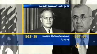 تاريخ رؤساء الجمهورية اللبنانية