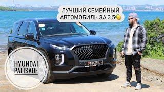 Hyundai Palisade 2020 года - Лучший семейный автомобиль из Кореи