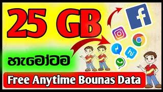 2022 new free data tricks|Dialog free data today Sinhala|Free offers